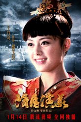 杨玉儿（王力可饰演）