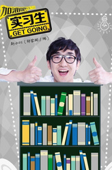 赵小川（郑家彬饰演）