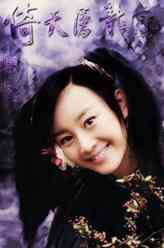 殷离（张檬饰演）