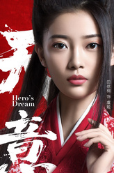 虞姬（田依桐饰演）