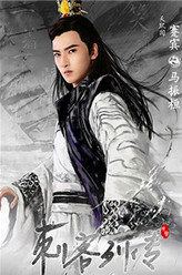 蹇宾（马振桓饰演）