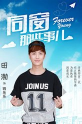 钱乐乐（田渤饰演）