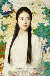 影月（周雨彤饰演）