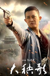 海猫（杨志刚饰演）