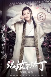 郝果子（卢卓饰演）