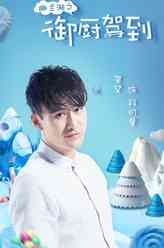 段明星（廖望饰演）