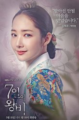 慎彩景（朴敏英饰演）
