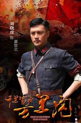 廖惊北（刘东浒饰演）