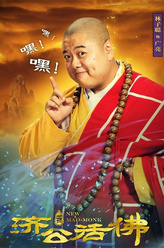 广亮（林子聪饰演）