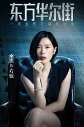 方璇（余男饰演）