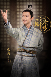 元漓（徐嘉苇饰演）