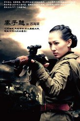 苏海棠（秦子越饰演）