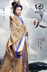 南后（斓曦饰演）