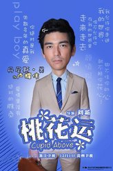 卢耀伟（丹尼斯·吴饰演）