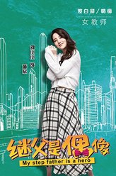 苗欣（刘筱筱饰演）