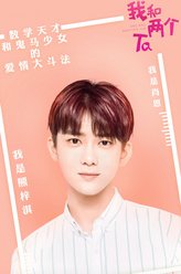 肖恩（熊梓淇饰演）