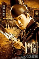 孙鑫（罗晋饰演）