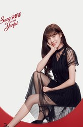 乔依林（宋妍霏饰演）