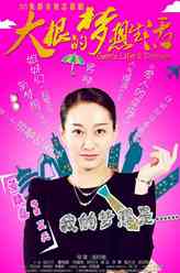 夏天（董维嘉饰演）