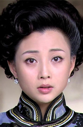 曹媛媛（殷桃饰演）