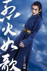 战枫（张彬彬饰演）