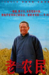 牛大胆（陈宝国饰演）