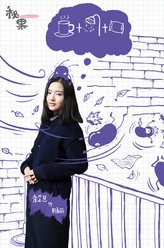 斯嘉丽（余芷慧 饰演）