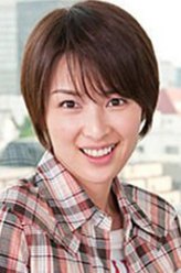 吉濑美智子（吉濑美智子饰演）