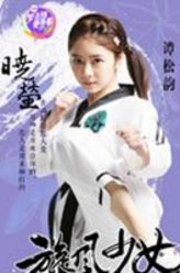 范晓萤（谭松韵饰演）