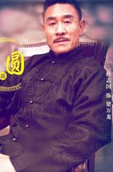 梁万龙（杜志国饰演）
