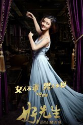 甘敬（车晓饰演）