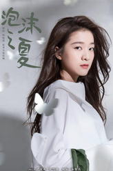 尹夏沫（张雪迎饰演）