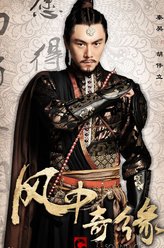 胡伟立（秦昊饰演）