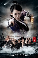 李婉青（戚薇饰演）