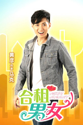 马克（黄彦饰演）