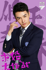 陈浩南（张昊唯饰演）