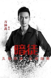 林寒（万沛鑫饰演）