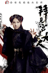 寒依（陈羽翎饰演）