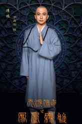 清远（李政阳饰演）