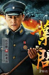 林青山（刘小锋饰演）