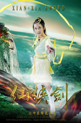 花弄影（徐申东饰演）