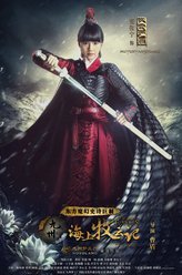 牧云严霜（张佳宁饰演）