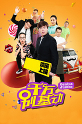 杨斯坦（杨东麒饰演）