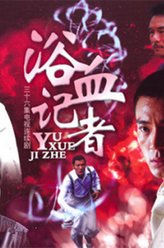 周松亭（任广智饰演）