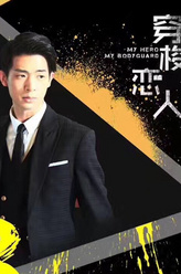 林亭翰（林亭翰饰演）