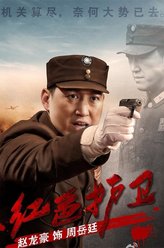 周跃庭（赵龙豪饰演）
