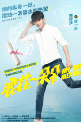 唐一白（熊梓淇饰演）