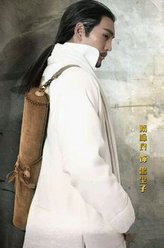 出尘子（隋咏良饰演）