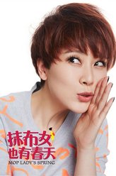 罗小葱（海清饰演）