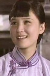 徐娅（徐娅饰演）